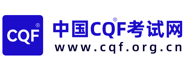 CQF考试网