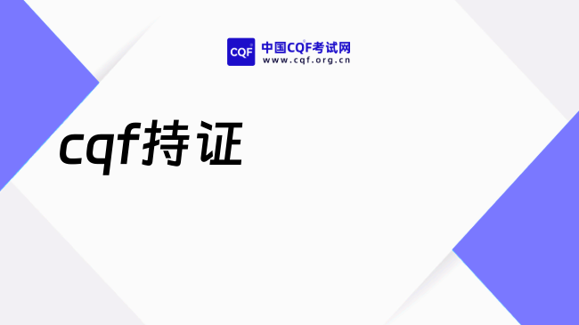 CQF持证人分享|普本量化突围,半年拿下CQF+Kaggle银牌